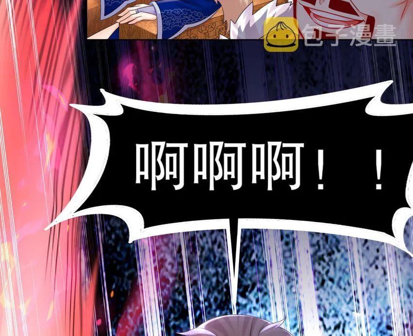 39 第38话 火力全开了 第46页
