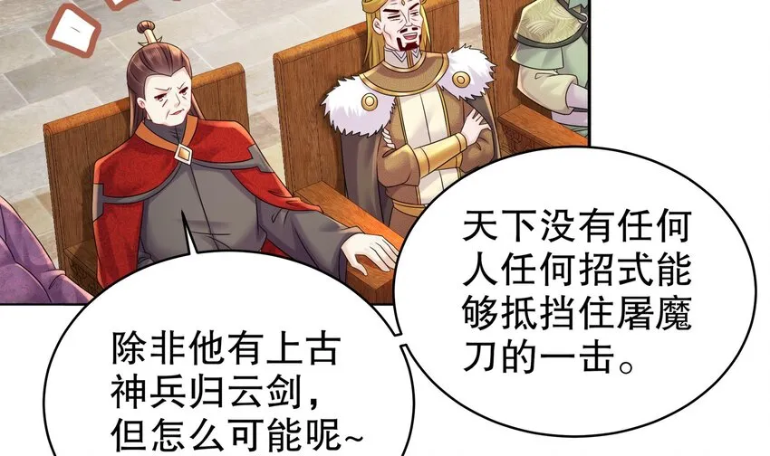 39 第38话 火力全开了 第54页