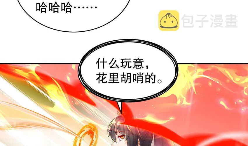39 第38话 火力全开了 第55页
