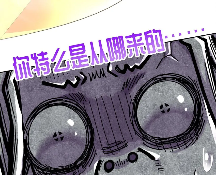 39 第38话 火力全开了 第58页