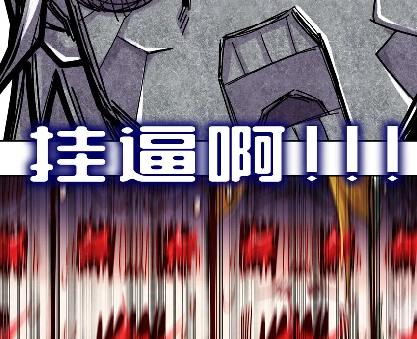 39 第38话 火力全开了 第59页