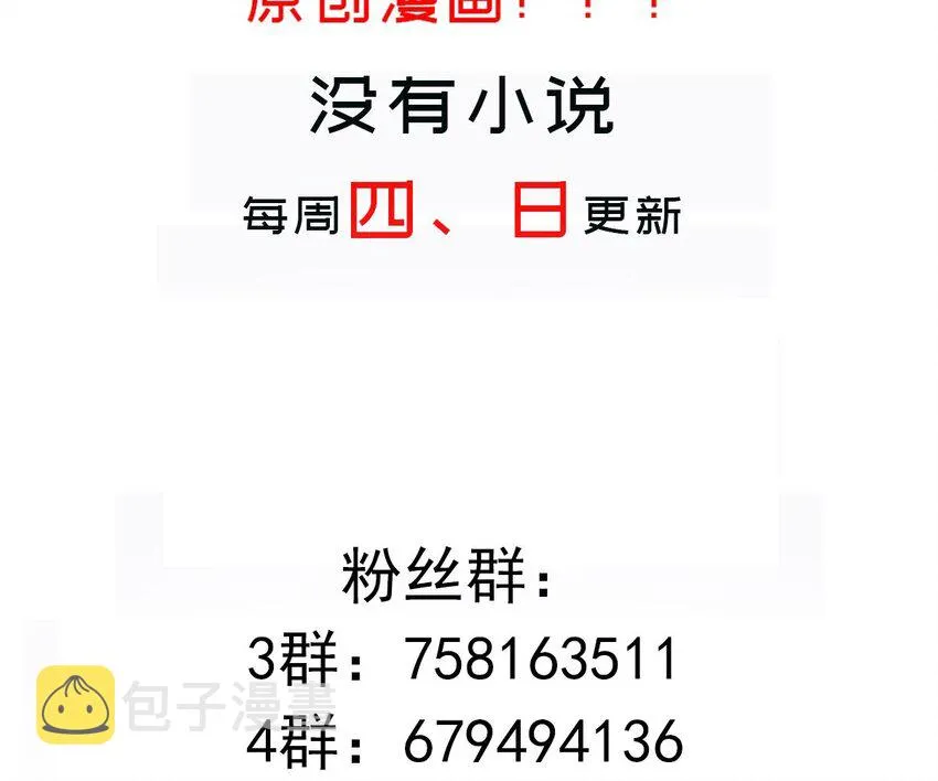 39 第38话 火力全开了 第62页