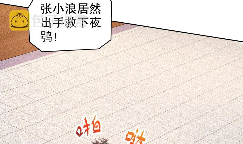 38 第37话 谁能拒绝水手服呢 第17页