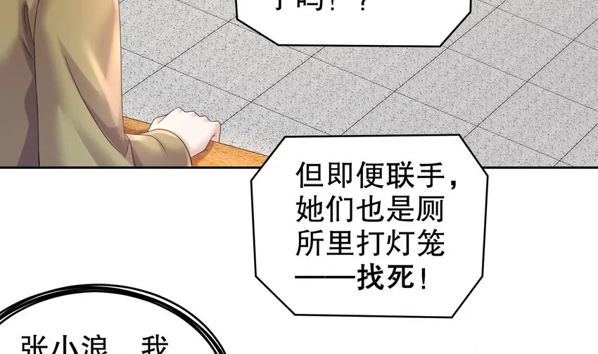 38 第37话 谁能拒绝水手服呢 第19页