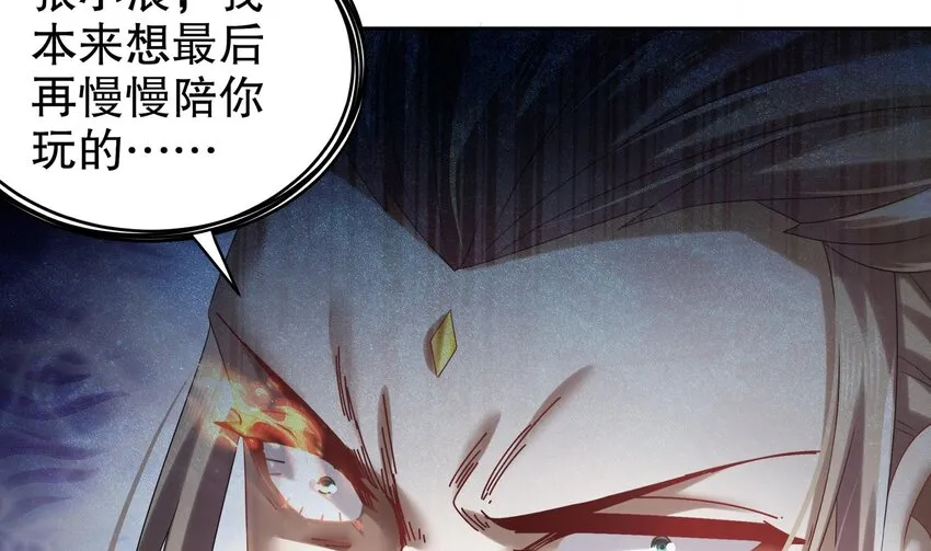 38 第37话 谁能拒绝水手服呢 第20页