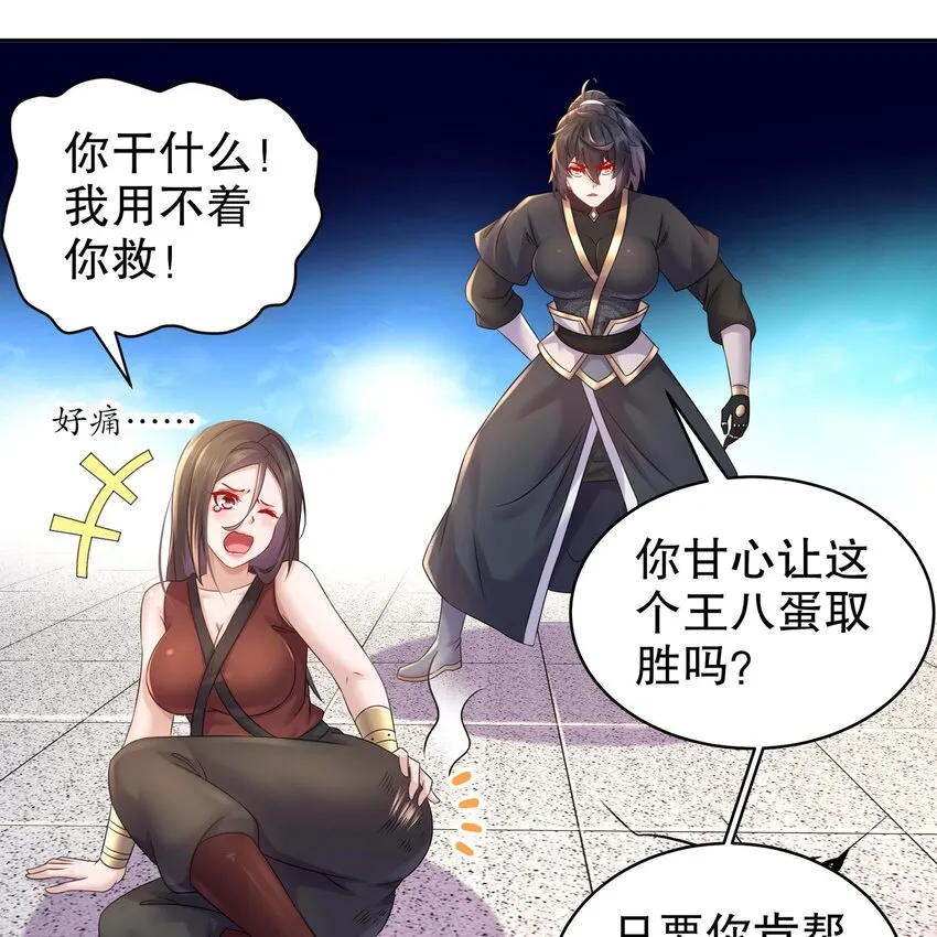 38 第37话 谁能拒绝水手服呢 第22页