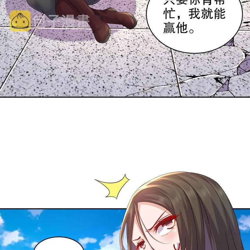 38 第37话 谁能拒绝水手服呢 第23页