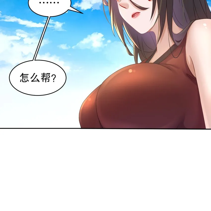 38 第37话 谁能拒绝水手服呢 第24页