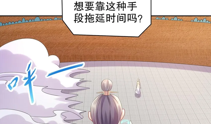 38 第37话 谁能拒绝水手服呢 第31页