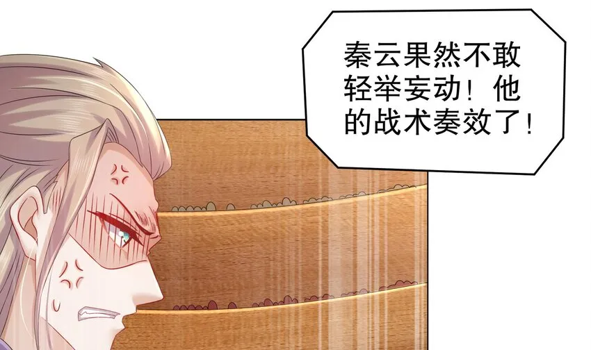 38 第37话 谁能拒绝水手服呢 第33页