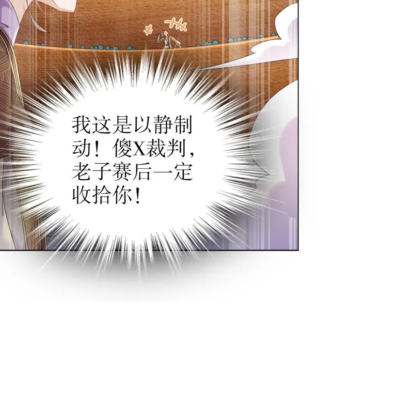 38 第37话 谁能拒绝水手服呢 第34页