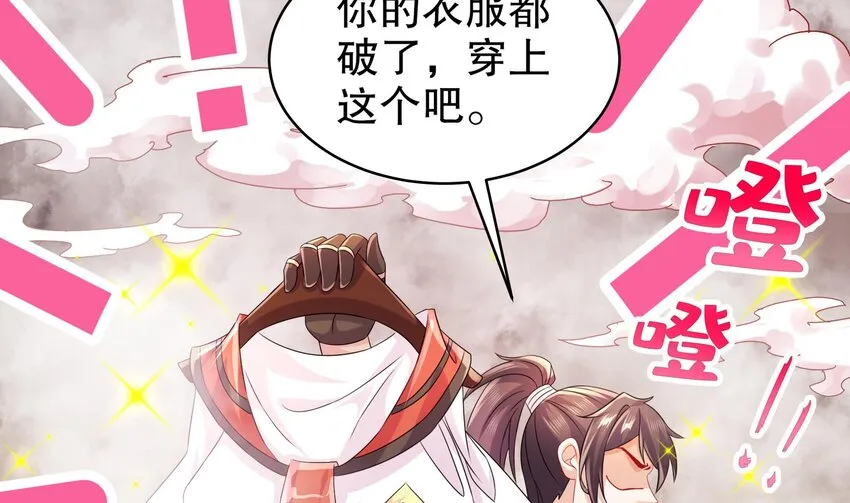 38 第37话 谁能拒绝水手服呢 第38页