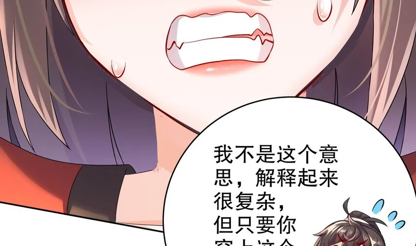 38 第37话 谁能拒绝水手服呢 第42页