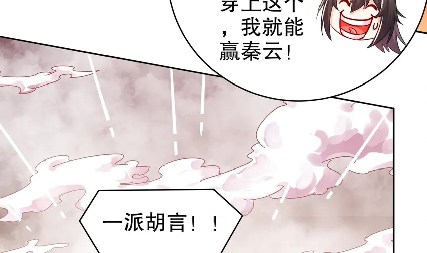 38 第37话 谁能拒绝水手服呢 第43页