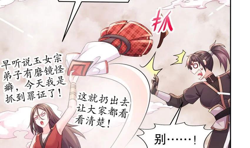 38 第37话 谁能拒绝水手服呢 第44页