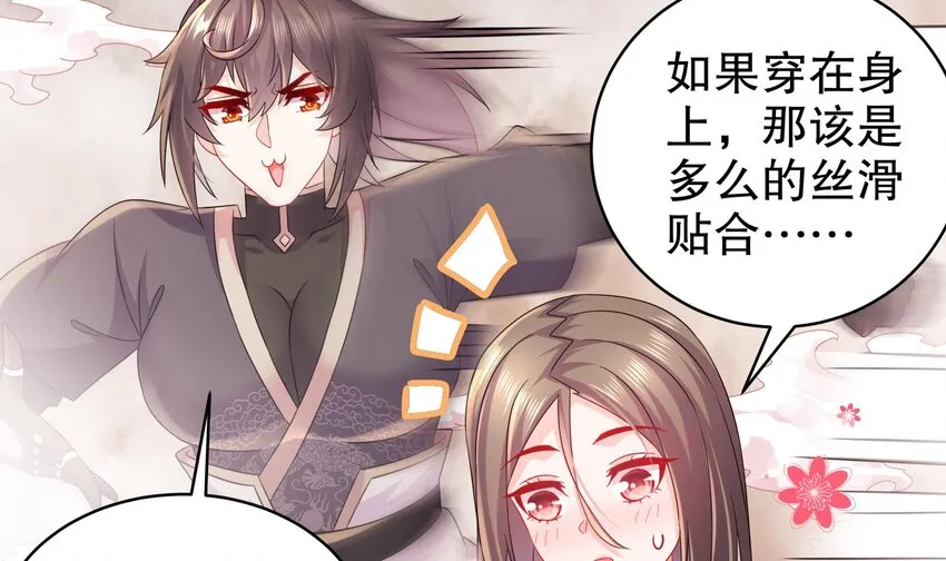 38 第37话 谁能拒绝水手服呢 第48页