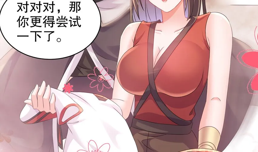 38 第37话 谁能拒绝水手服呢 第49页