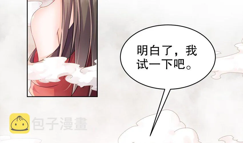 38 第37话 谁能拒绝水手服呢 第53页