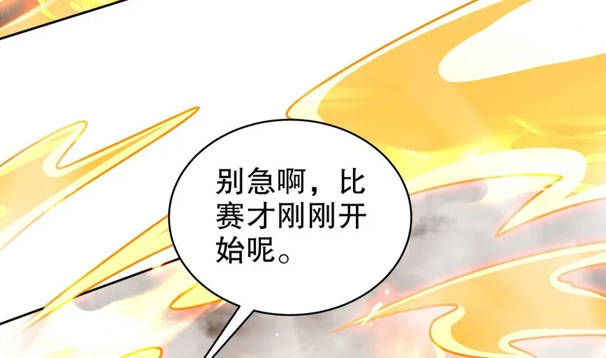 38 第37话 谁能拒绝水手服呢 第67页