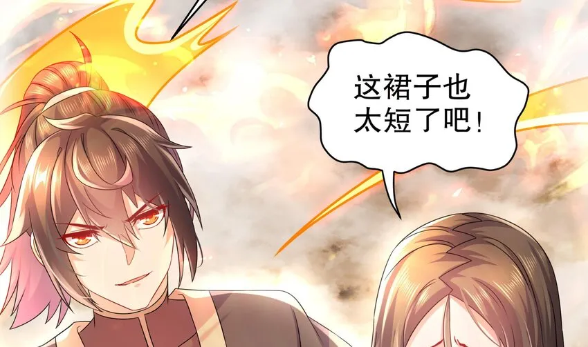 38 第37话 谁能拒绝水手服呢 第68页