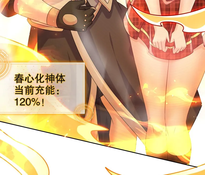 38 第37话 谁能拒绝水手服呢 第70页