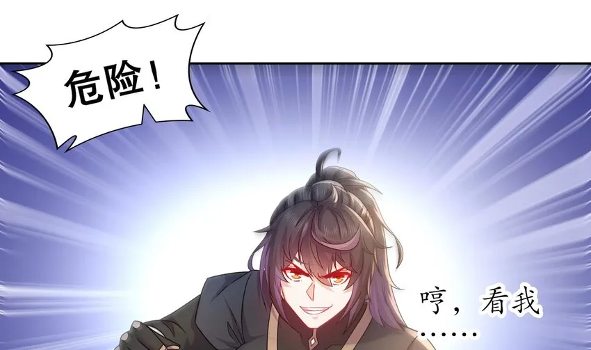 37 第36话 请系好安全带！ 第5页