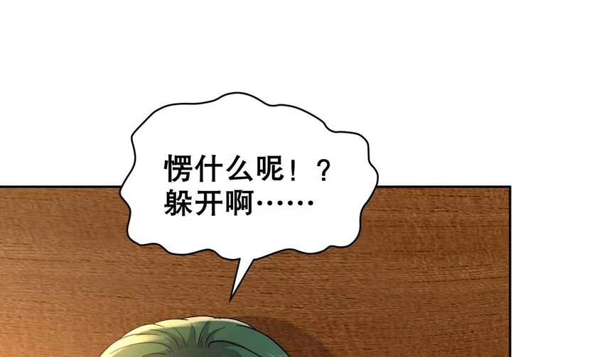 37 第36话 请系好安全带！ 第10页