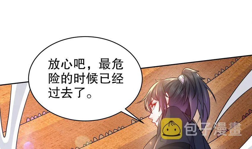 37 第36话 请系好安全带！ 第13页