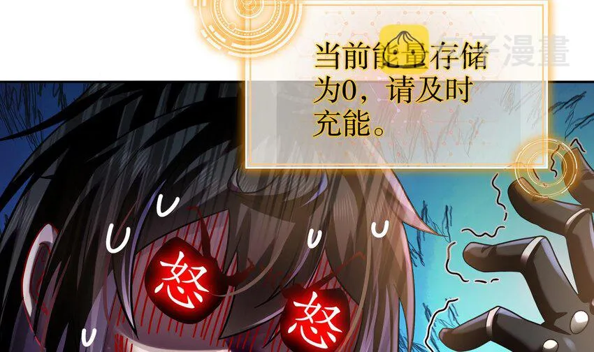 37 第36话 请系好安全带！ 第21页
