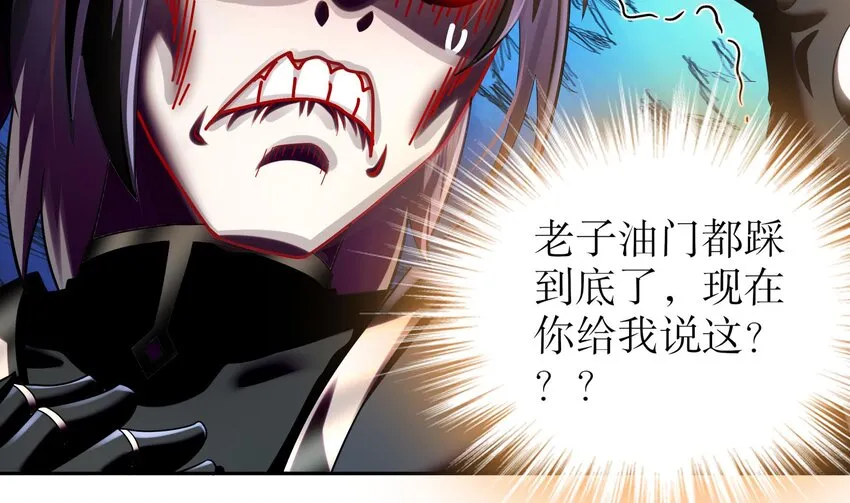 37 第36话 请系好安全带！ 第22页