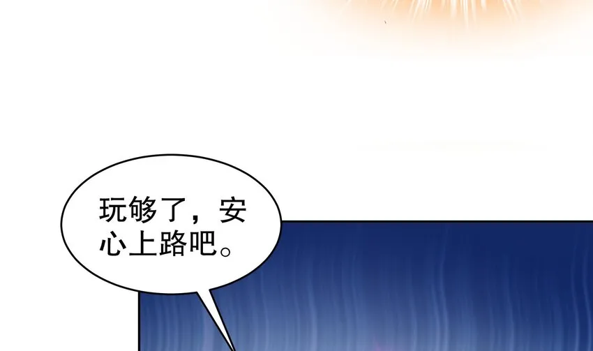 37 第36话 请系好安全带！ 第23页