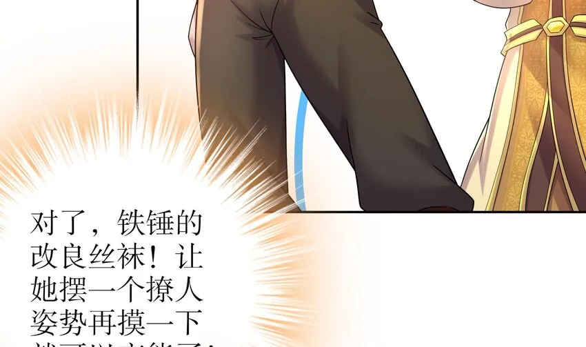 37 第36话 请系好安全带！ 第25页