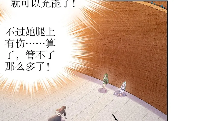37 第36话 请系好安全带！ 第26页