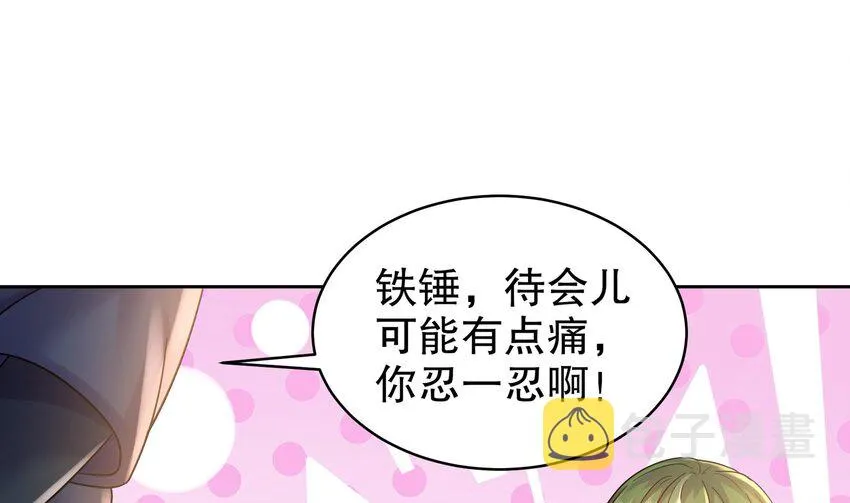 37 第36话 请系好安全带！ 第28页