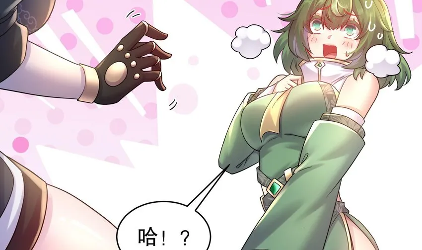 37 第36话 请系好安全带！ 第29页
