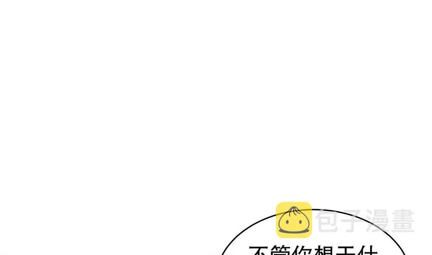 37 第36话 请系好安全带！ 第34页