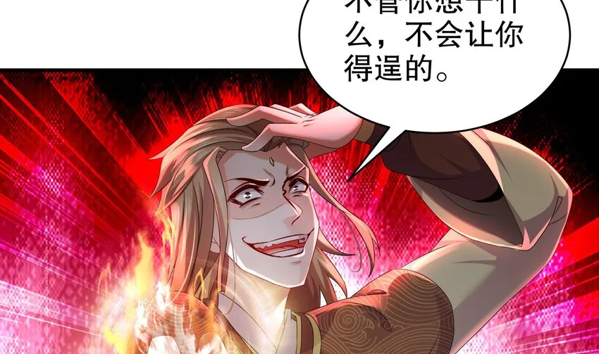37 第36话 请系好安全带！ 第35页
