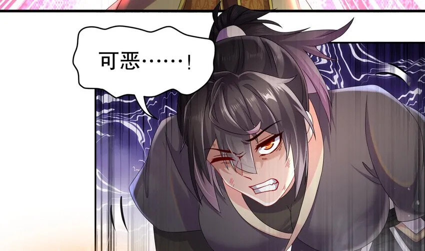37 第36话 请系好安全带！ 第37页