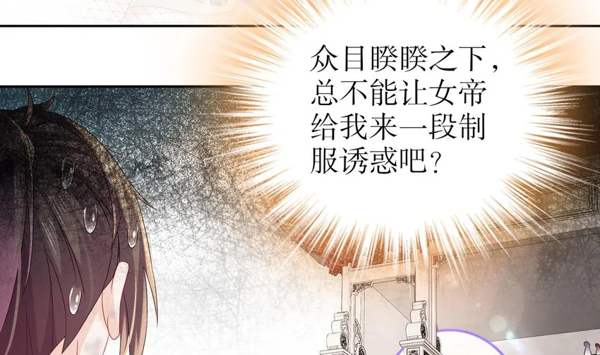 37 第36话 请系好安全带！ 第41页