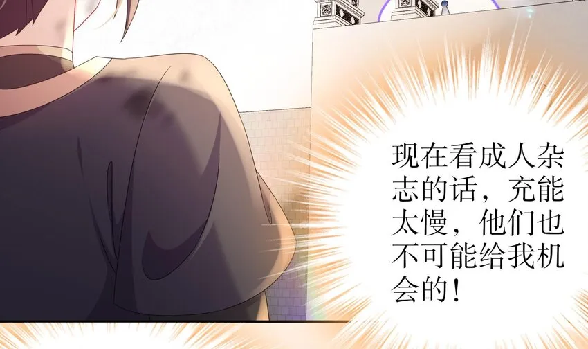 37 第36话 请系好安全带！ 第42页