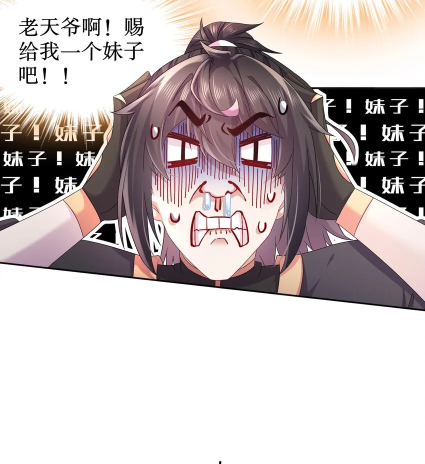 37 第36话 请系好安全带！ 第43页