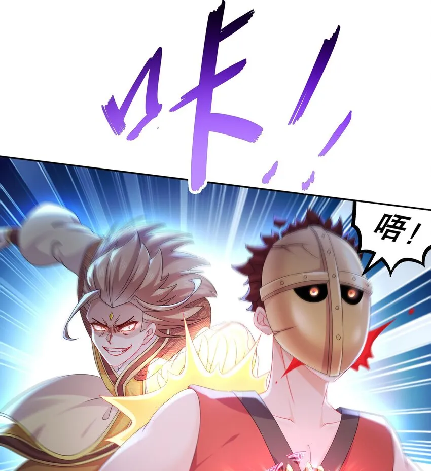 37 第36话 请系好安全带！ 第44页