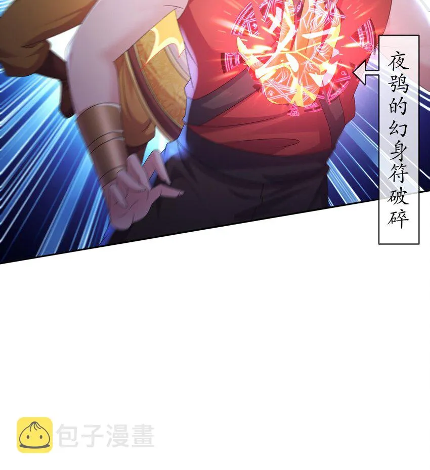 37 第36话 请系好安全带！ 第45页