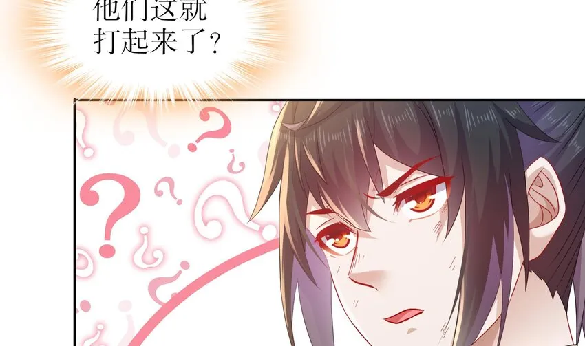 37 第36话 请系好安全带！ 第49页