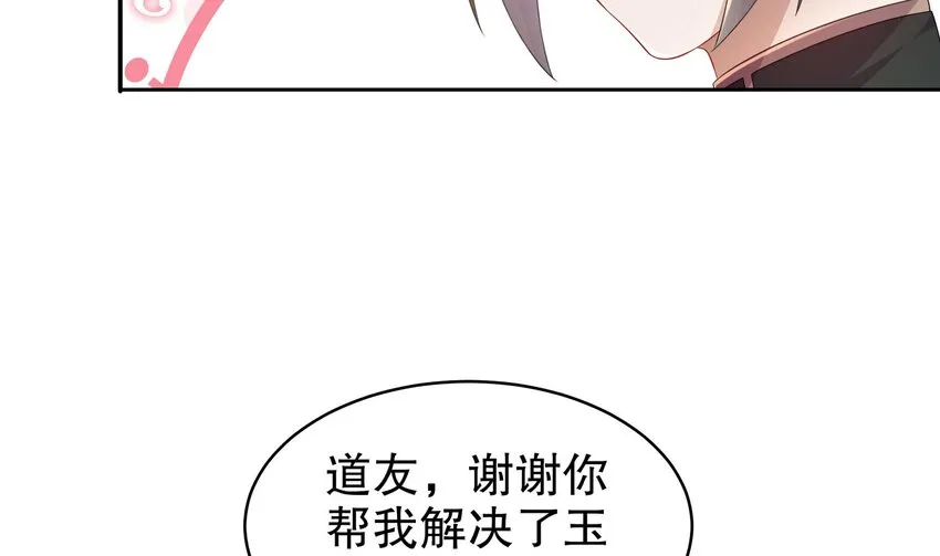 37 第36话 请系好安全带！ 第50页