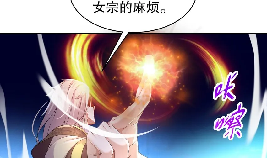 37 第36话 请系好安全带！ 第51页
