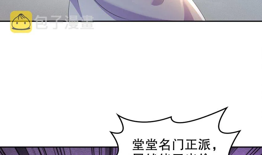 37 第36话 请系好安全带！ 第53页