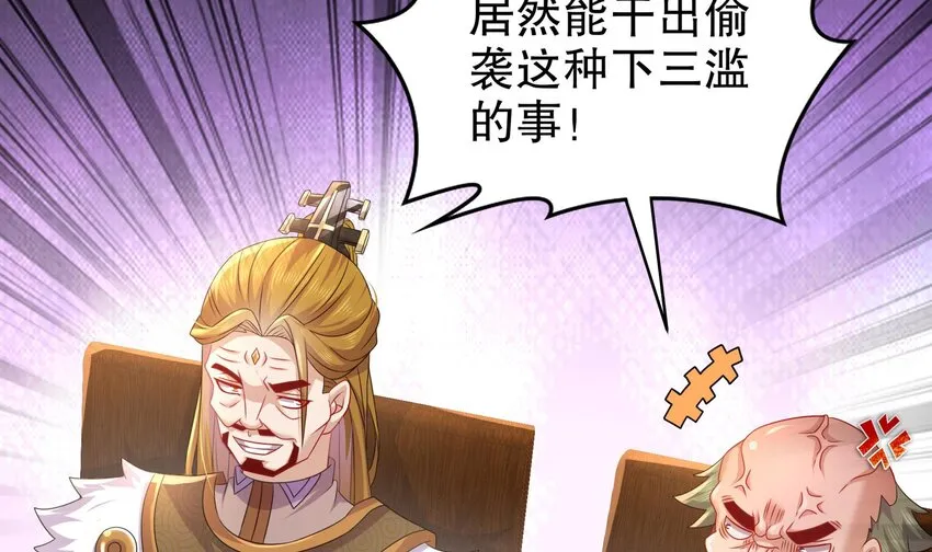 37 第36话 请系好安全带！ 第54页