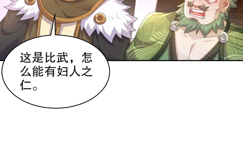 37 第36话 请系好安全带！ 第55页