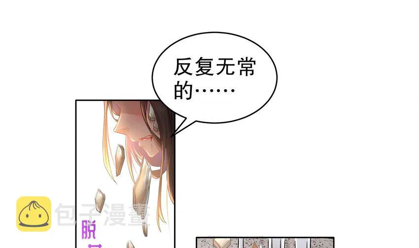 37 第36话 请系好安全带！ 第56页